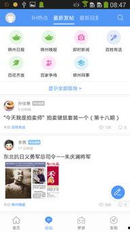 锦州热搜爆料新闻视频,最新爆料视频揭秘事件真相！