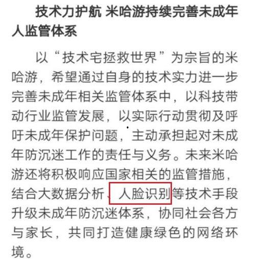 原神最新爆料人脸识别