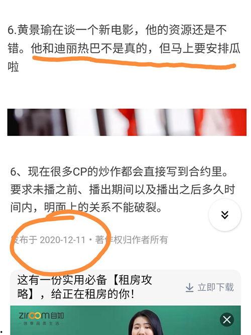 热门爆料今日大瓜视频,热门爆料视频揭秘娱乐圈惊人内幕