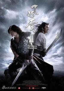 风云1电影在线观看,重温江湖传奇，感受风云变幻！