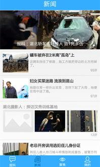 今日爆料官方下载网址