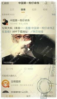 卓伟往期爆料视频大全,揭秘娱乐圈幕后真相