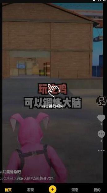 最新爆料小视频下载安装,下载安装全攻略