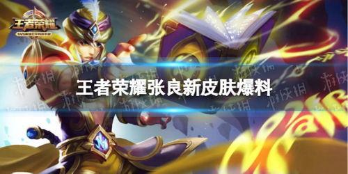 王者皮肤下赛季爆料最新