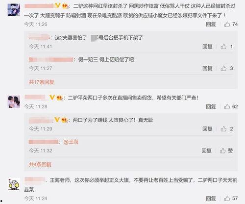 网红打假爆料视频,视频揭露虚假宣传背后的真相