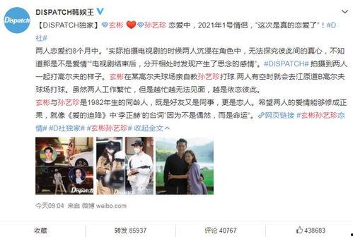d社爆料恋情最新,明星情侣甜蜜恋情曝光，甜蜜瞬间引网友热议