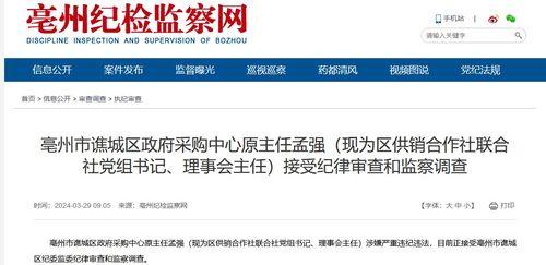 亳州市新闻爆料电话查询,市民监督新渠道