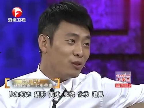 张译徒弟爆料视频大全最新