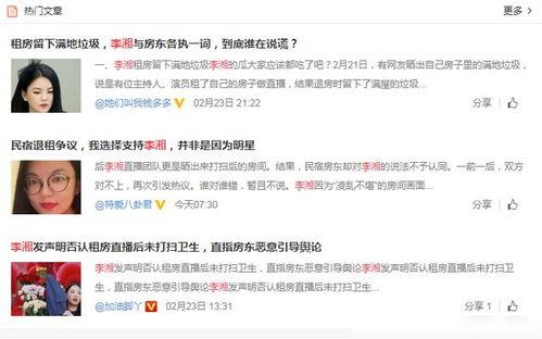 房东最新爆料消息,揭秘租房市场的惊人内幕