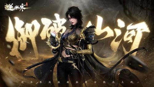 逆水寒最新爆料有没有28