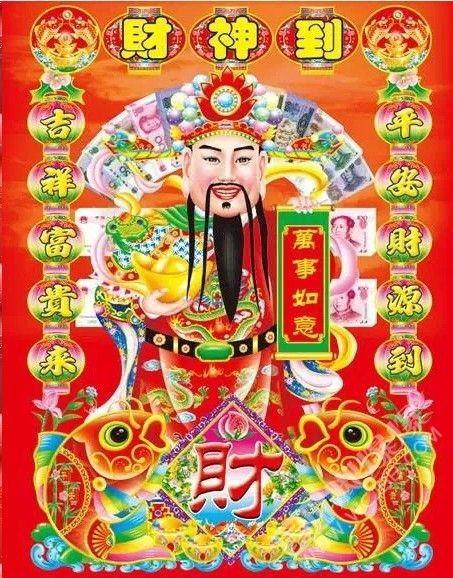 财神驾到在线观看,在线观看，财运亨通，欢乐无限